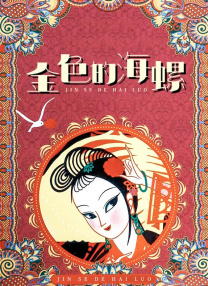 羞羞视频免费看网站